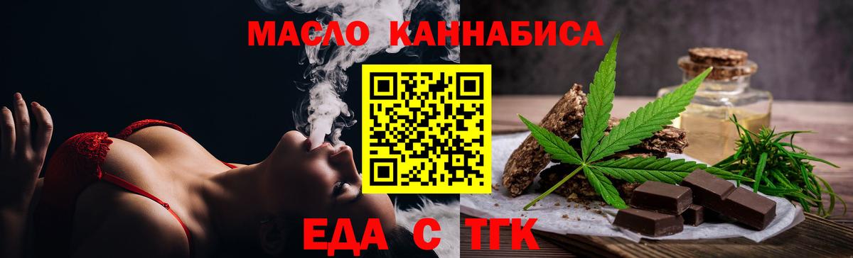 Cannafood конопля  Вход с VPN  Кызыл 