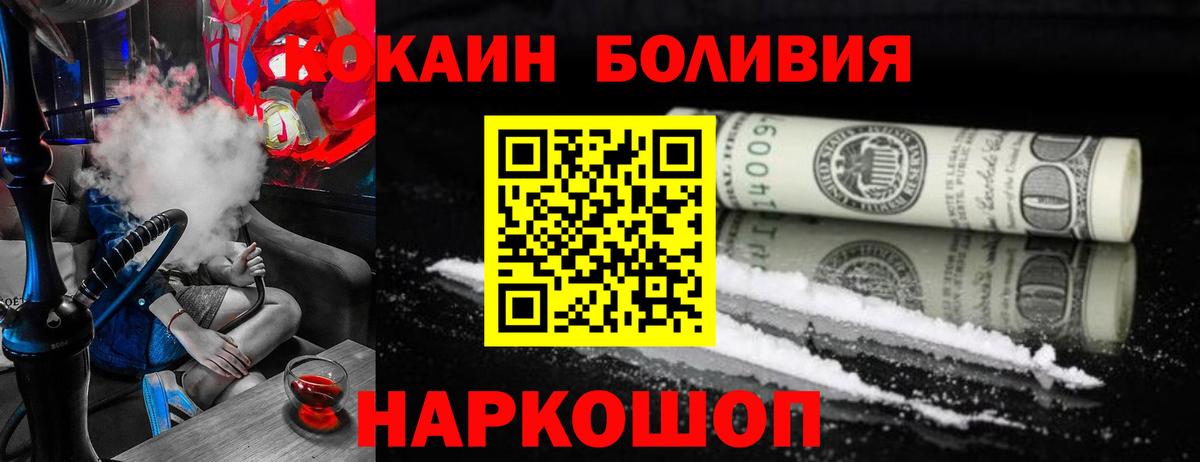 Кызыл  COCAIN Эквадор  КОКАИН  Кокаин FishScale  Вход с VPN 