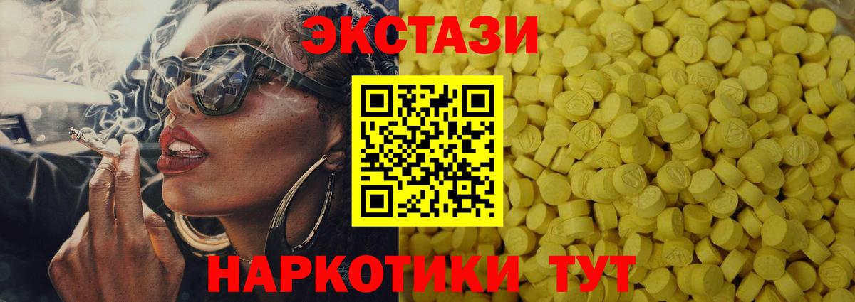 ЭКСТАЗИ  Ecstasy 250 мг  hydra   Кызыл  Вход с VPN 