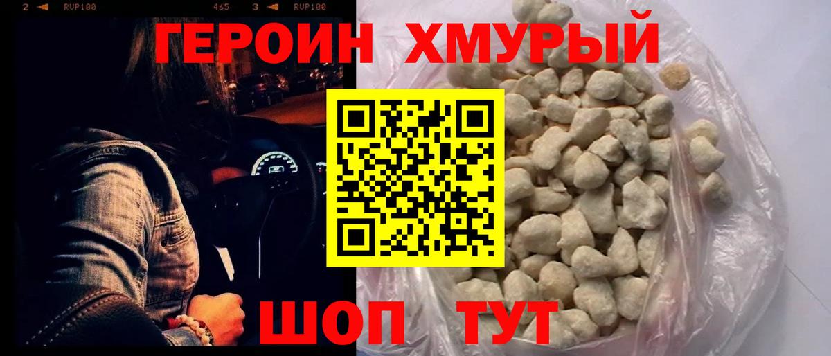 Кызыл  Героин  Вход с VPN  Героин белый 