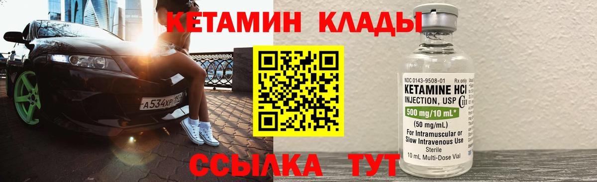 Кызыл  КЕТАМИН ketamine  mega tor  Вход с VPN 