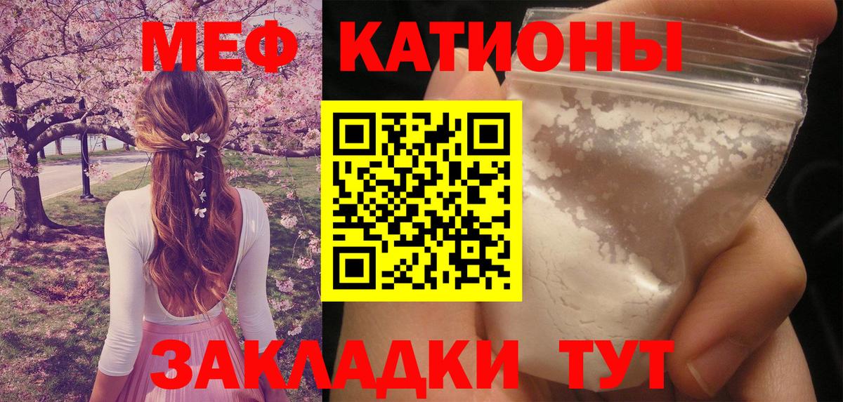 Мефедрон кристаллы Кызыл