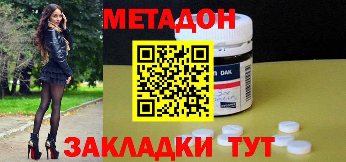 Метадон мёд  Вход с VPN  Кызыл 