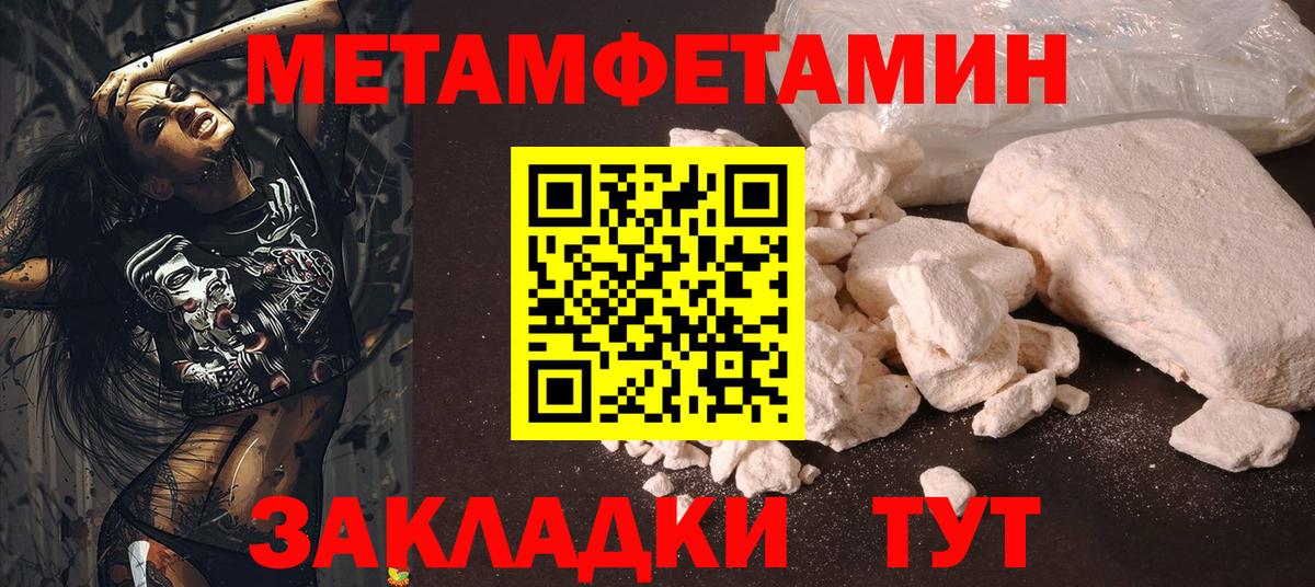 Первитин витя Кызыл