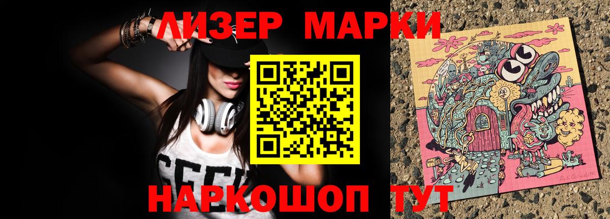 Марки N-bome  Наркотические марки 1500мкг  Вход с VPN  Кызыл 
